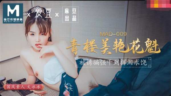 MAD009.jpg