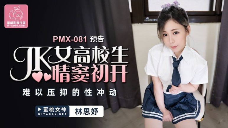 PMX-081.jpg