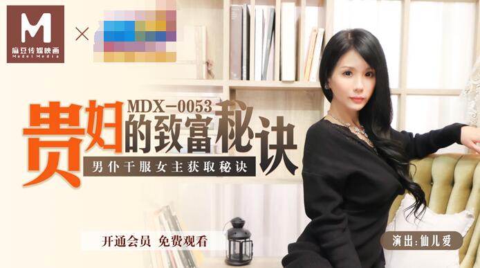 MDX-0053.jpg
