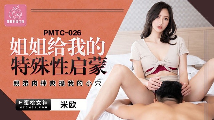 PMT-026.jpg