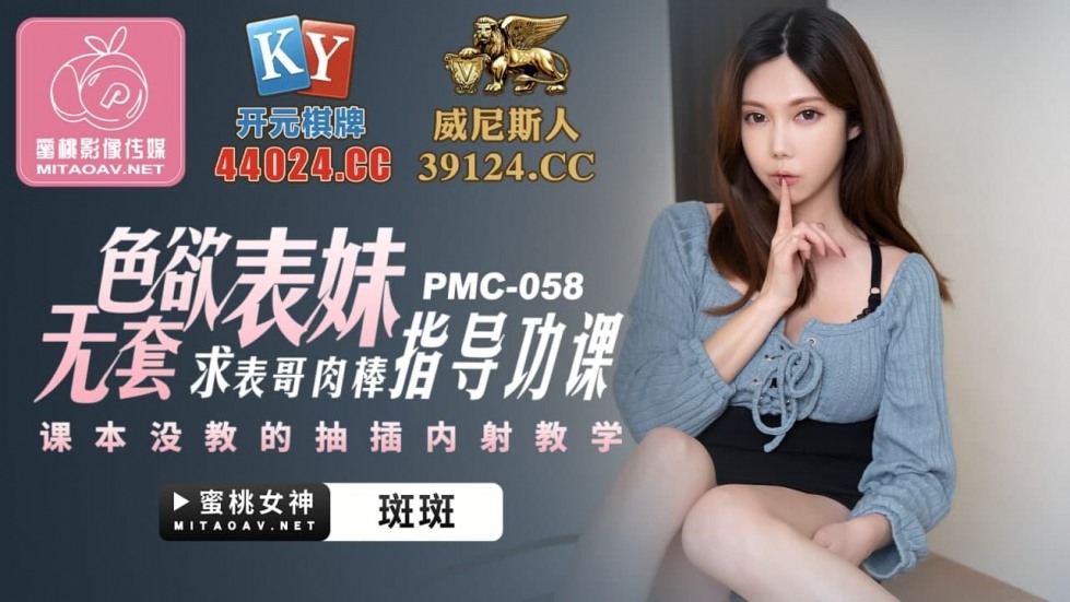 PMC058.jpg