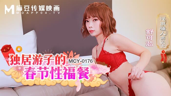 MCY-0176.jpg