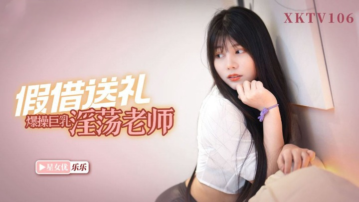 XKTV-106.png