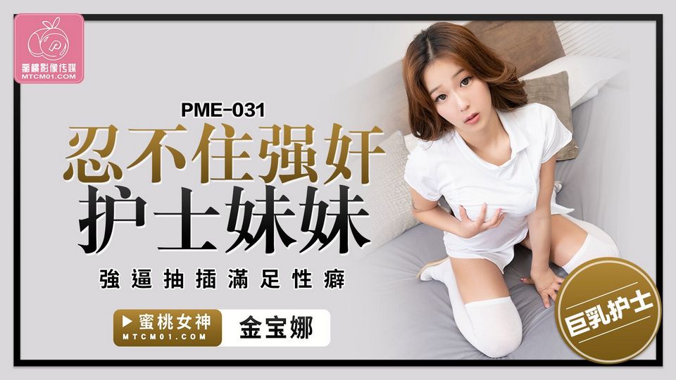 PME-031.jpg
