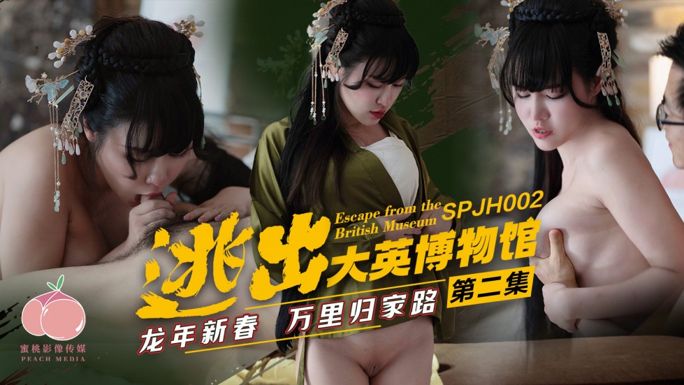 SPJH-002.jpg