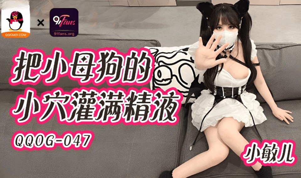 QQOG-047.jpg