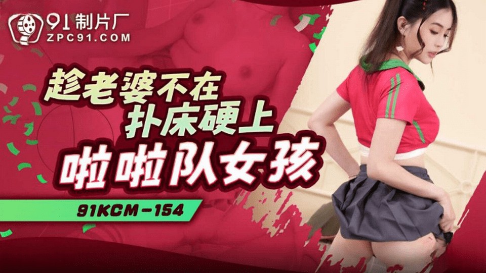 91KCM-154.jpg