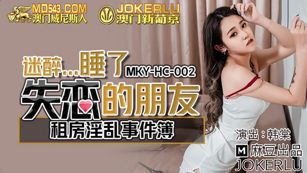 MKY-HC-002.jpg