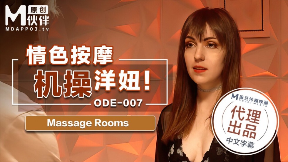 ODE-007.jpg