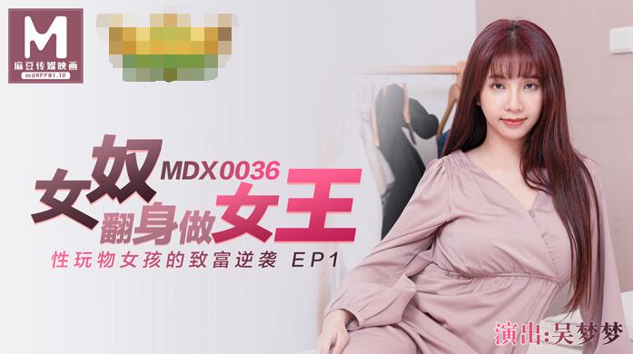 MDX-0036.jpg