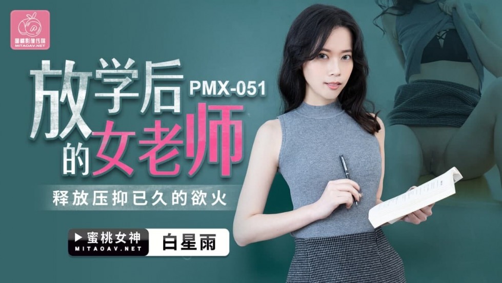 PMX051.jpg