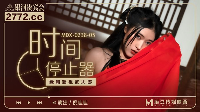 MDX-0238-05.jpg