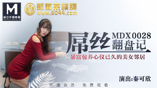 MDX0028be45b.jpg