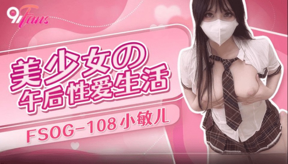 FSOG-108.jpg