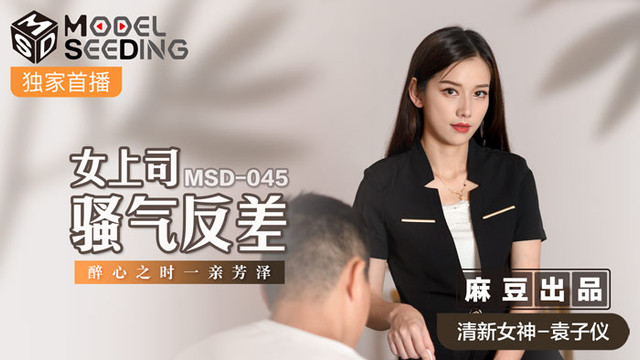 MSD-045.jpg