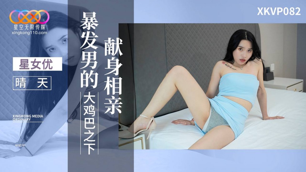 XKVP-082.jpg