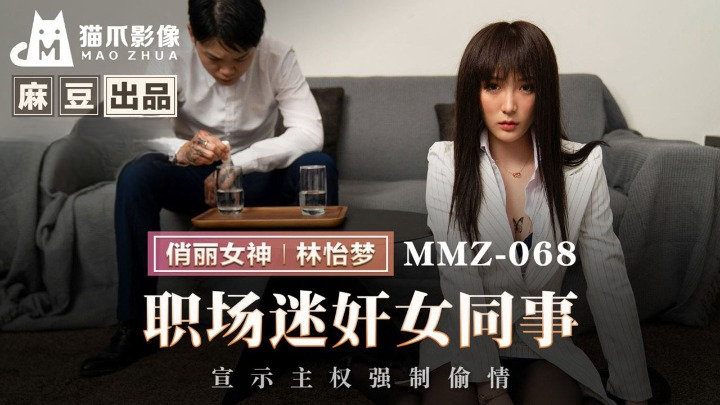 MMZ-068.png
