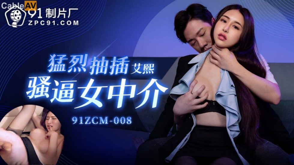 91ZCM-008.jpg