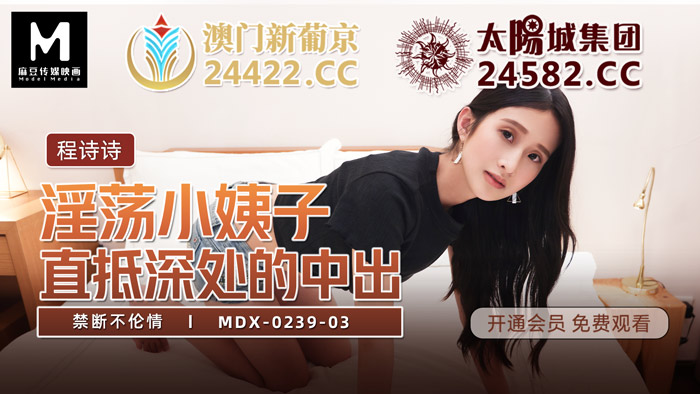 MDX-0239-03.jpg