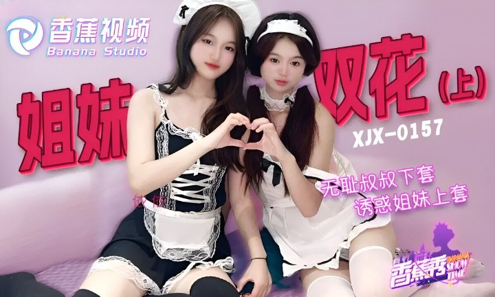 XJX-0157.png