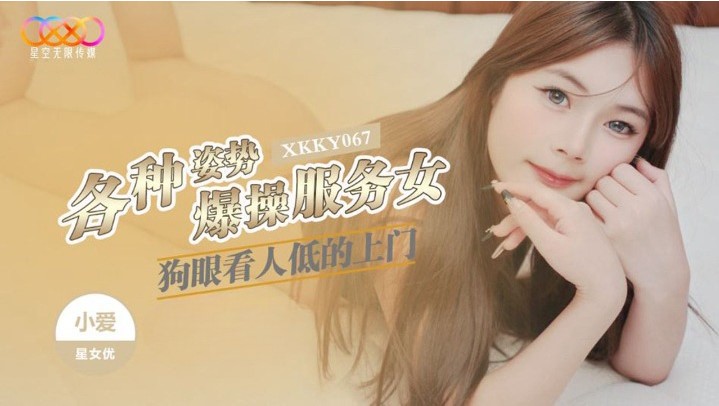 XKKY-067.jpg