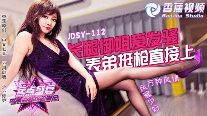 JDSY-112.jpg