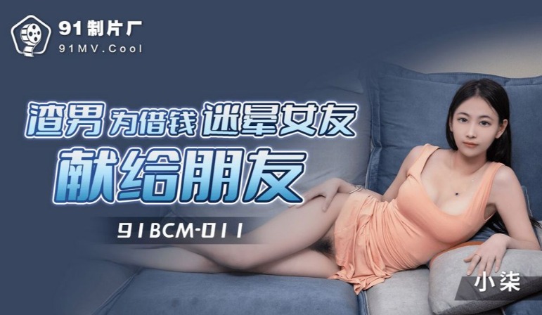 91BCM-011.jpg
