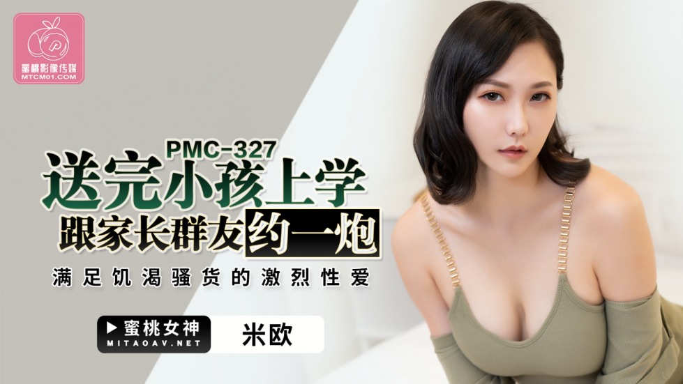 PMC-327.jpg