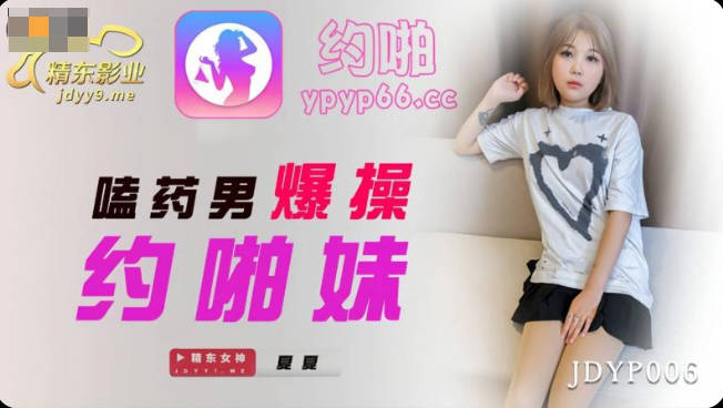 JDYP006.jpg