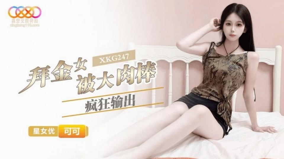 XKG-247.jpg