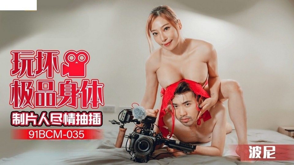 91BCM-035.jpg