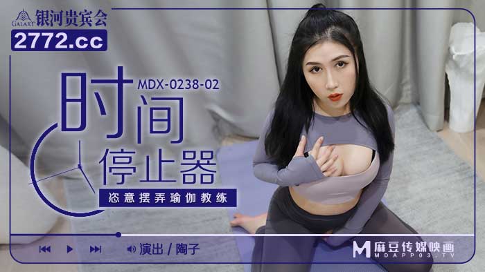 MDX-0238-02.jpg