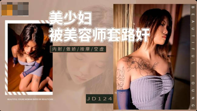 JD124.jpg