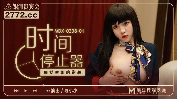 MDX-0238-1.jpg