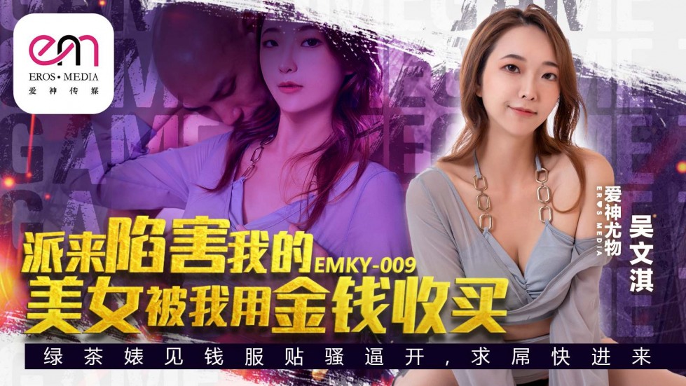 EMKY-009.jpg