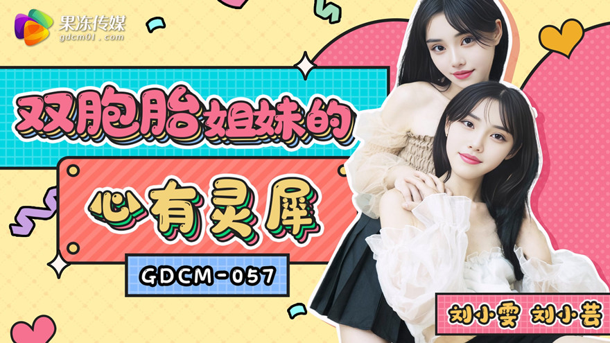 GDCM-057-1.jpg
