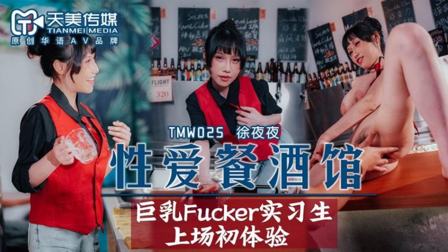 TMW025.jpg