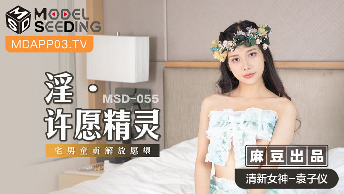 MSD-055.jpg