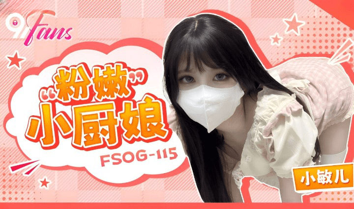 FSOG-115.png