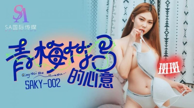 SAKY-002.jpg