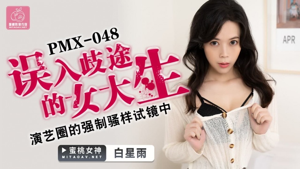 PMX048.jpg