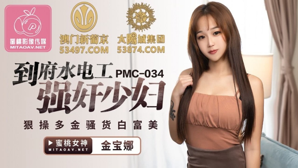 PMC034.jpg