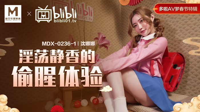 MDX-0236-01.jpg