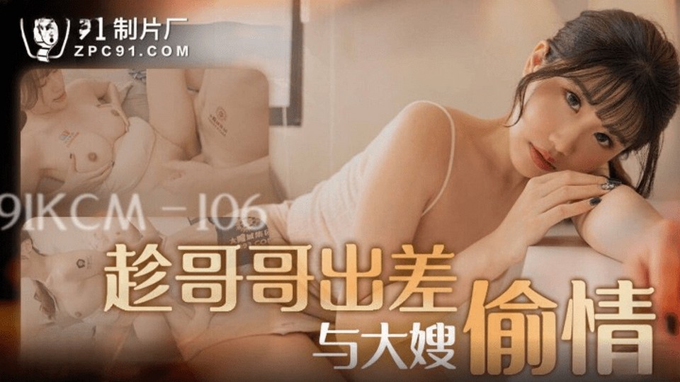 91KCM-106.jpg
