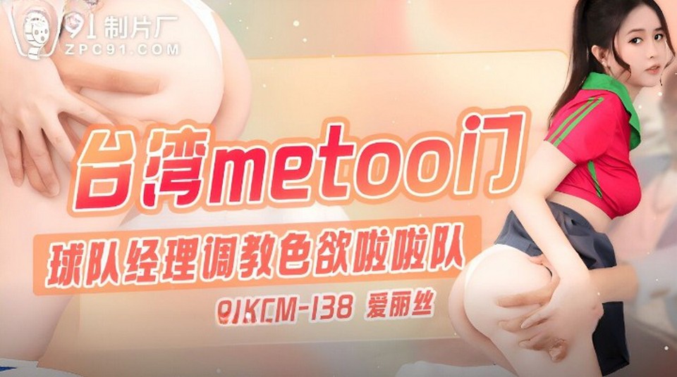 91KCM-138.jpg