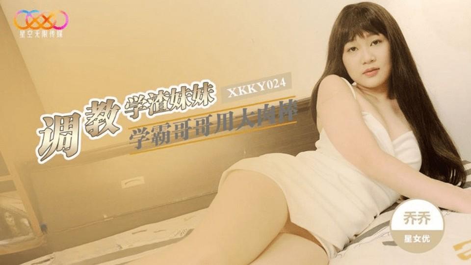 XKKY-024.jpg