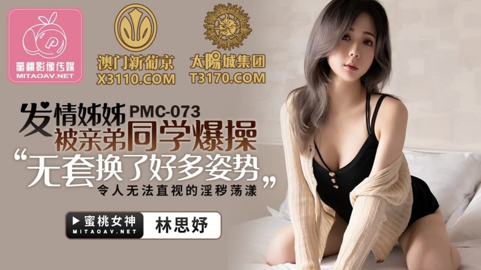 PMC073.jpg