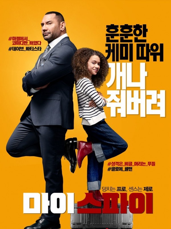 마이스파이.jpg