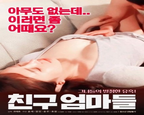 친구엄마들.jpg