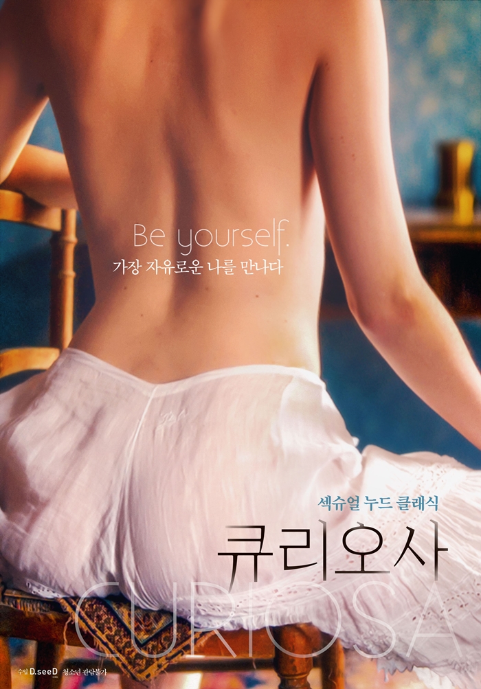 큐리오사.jpg